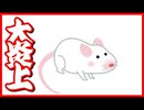 【炎上】マウスを絞める動画の件で思うこと