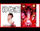 【ネタバレなし】劇場版 「Fate_stay night [Heaven's Feel] II_lost butterfly」を見た感想