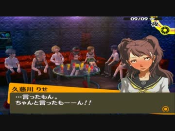 【実況】ペルソナ4　#90