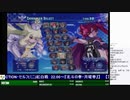 2019-09-23 中野TRF アルカナハート3 LOVEMAX SIX STARS!!!!!! 交流大会