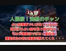【人狼殺】護衛成功先を開示しない狩人、占い精査で真を吊る村人～ヨーロッパ連合・・・・あれ？人外だと？～