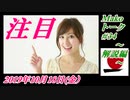 予告15すまたん、Makoトーク#34～解説編～菜々子の独り言　2019年10月18日(金）