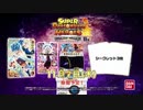 SDBH UVM11弾 稼働告知CM