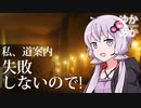 【ゆかあか】涼を求めて栃木日光ドライブ！【86車載】
