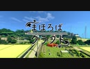 【Minecraft】まほろばクラフトpart2【ゆっくり建築紹介】