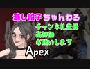 【Apex】宣伝