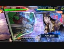 【三国志大戦】双無の時間　第198回　十四州