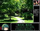 東北の力で桃太郎を再翻訳してみた