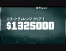 三幕エリート二人動画（・ω・）
