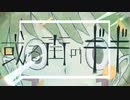 或る街のギギ／ちゃろえもん「UTAUカバー」+ UST配布