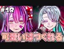 ドッペルゲンガーによる怪事件を追え!!part18【絶望プリズン】