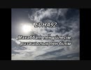 EVHA92Қазақша