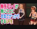 ライザのアトリエ　触手プレイが無いことに本気でがっかりした　23ふともも