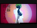 声別迷子が【厨病激発ボーイ】を歌ってみた