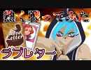 【ボドゲ紹介】熱く争え‼ラブレター‼‼‼