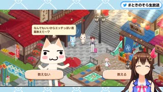 エッチな言葉を教えてあげる、ときのそら