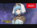 ファイアーエムブレム ヒーローズ 新英雄 (ソフィアへ！)参戦PV