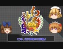 【幻天神楽】これが三月精の三十四番煎じ！業務用【VSステア】