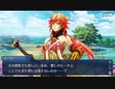 勇者が往く！　FGO１部を越えたので２部初見実況　part113
