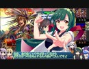 元・悠久の車輪勢が往く ボイロ三国志大戦５ part 14