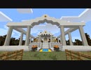 【minecraft】再び２人でドラクエmodの世界を実況プレイpart20【DQRMod】