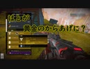 はと黄金のからあげになる⁉