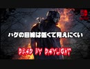 【DBD】順調に狩っていく