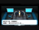 【第75話】ポケモンAS毒贔屓初見実況【のんびり】