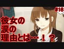超重要情報ゲット！？初嶌ちゃんは罪人なのか…！？【UTOPIACHE】#18
