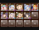 千年戦争アイギス　Nightmare of The Vampire II　夏キャラ編成　レオラ放置