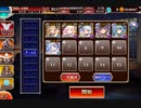 【千年戦争アイギス】 Nightmare of The Vampire II  レオラ放置