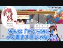 トロのとある質問に対し、後輩の名前を教えるときのそら