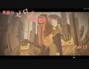 【Remnant】英語力ゼロが手探り初見プレイ 【実況】Part13