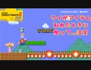 (マリメ2-BM ♯67)性格の悪さが露呈するマリメ2バトルモード