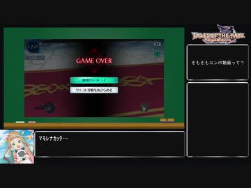 【ザレイズ】コンボ動画を作りたい方へのテクニック講座