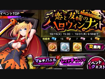 【実況】対魔忍始めてみましたPart112【恋と友情のハロウィンナイト：プロローグ】【対魔忍RPG】