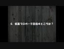 仮面ブロガーズプラスの期間を終えてわかったことをQ＆A形式でぶっちゃけます！