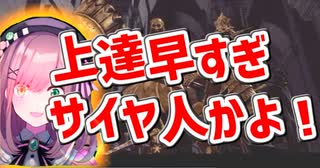 「上達早すぎサイヤ人かよ！」鈴原るる超難敵オンスモ約15分（ボス戦6回累計）撃破！ノーカット