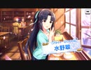 SR水野翠狙いガシャ