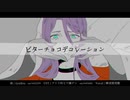 【人力刀剣乱舞】ビターチョコデコレーション【蜂須賀虎徹】