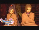 マルティナに惚れてしまうイベント【ドラクエ11S】#32