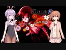 ゆかり&ささらのミラキャストでパチスロひぐらし絆を試してみた