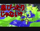 【日刊スプラトゥーン2】ランキング入りを目指すローラーのガチマッチ実況Season18-17【Xパワー2454ヤグラ】ダイナモローラーテスラ/ウデマエX/ガチヤグラ