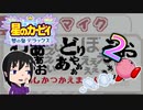 【夢の泉DX】カワイイと言っておけば成立する、カービィをただ楽しむ実況。②