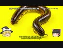 雑にSCP解説【part_3】