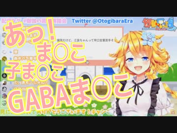 ま○こ、子ま○こ、GABAま○こ