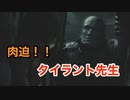 【実況】バイオハザードRE:2 #28 〜まだまだ続く子守りハザード。兄貴よりシェリーちゃんを求めて〜