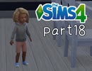 【実況】セレブな政治家になりたい。part18【The Sims4】