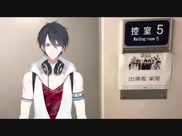 【無料動画】イベント直前 「にじさんじ Music Festival」突撃リポート【アーカイブ動画】