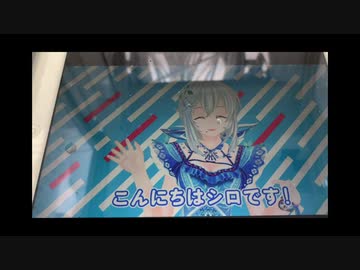 ちえりーらんど大観覧車2019 電脳少女シロ